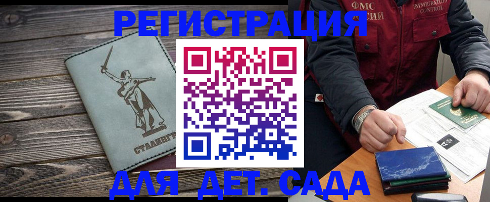 регистрация для дет. сада в Верхней Салде